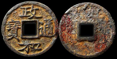 世界上最早的纸币叫什么名字(世界上最早的纸币交子介绍)