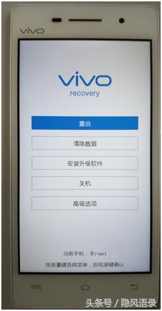 Vivo手机RE模式刷机教程分享(vivo怎么刷机)
