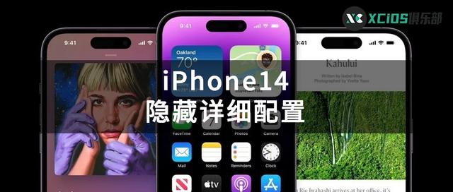 iPhone14全面评测(iphone14参数配置解析)