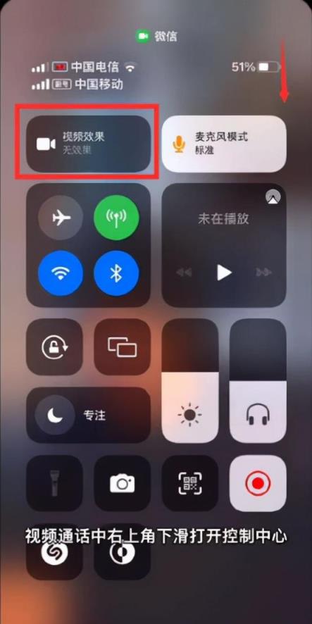 苹果13视频开美颜和滤镜在哪里设置(微信视频聊天怎么开美颜功能)