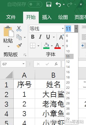 Excel表格中的文字格式设置方法(excel文本格式怎么设置)