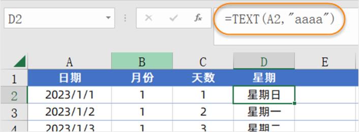 wps日历表格制作方法 excel日期填充做法