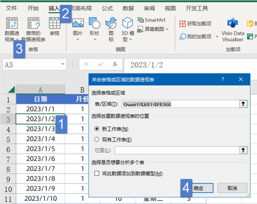 wps日历表格制作方法 excel日期填充做法