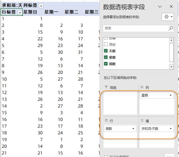 wps日历表格制作方法 excel日期填充做法