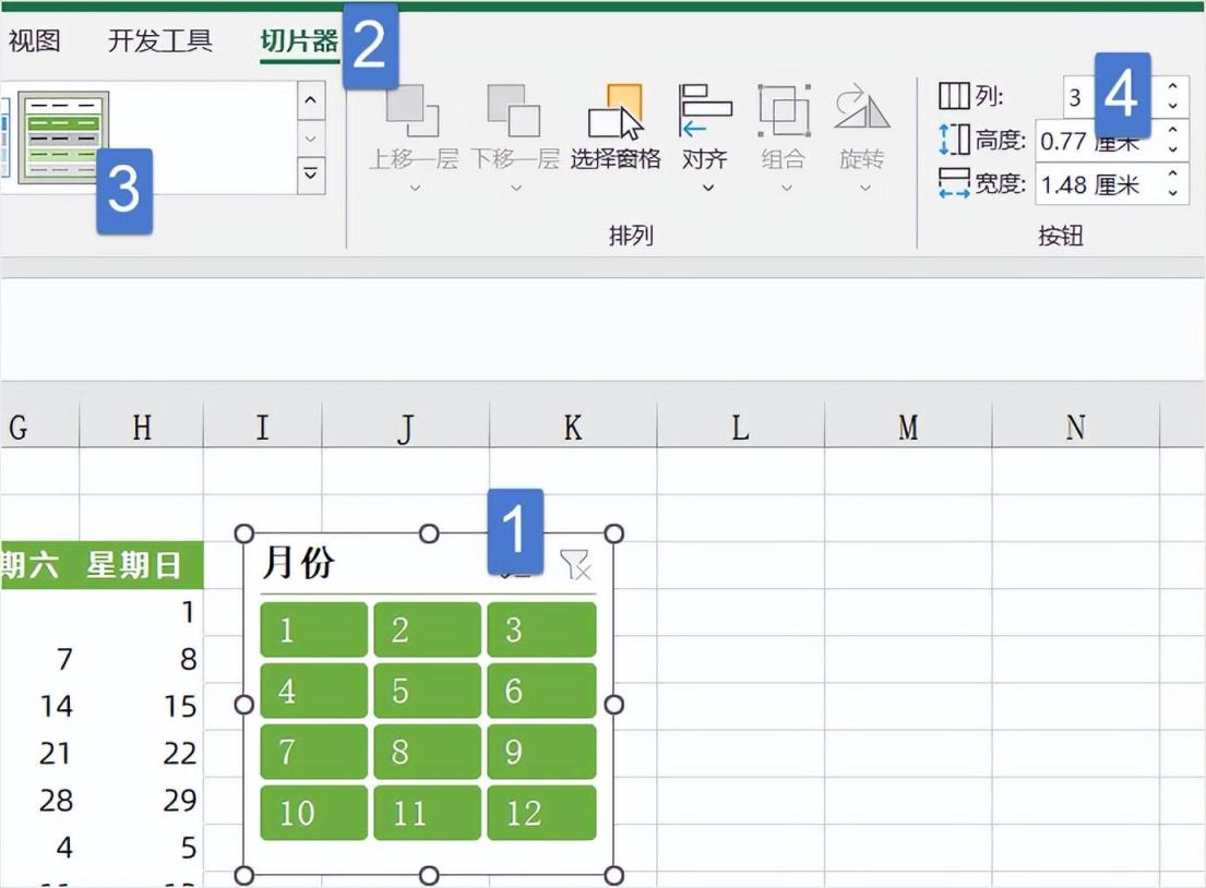 wps日历表格制作方法 excel日期填充做法