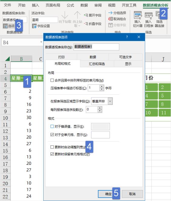 wps日历表格制作方法 excel日期填充做法