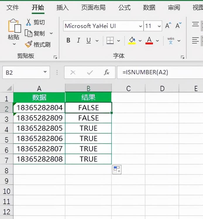 Excel中如何使用ISNUMBER函数(isnumber函数功能是什么及作用)