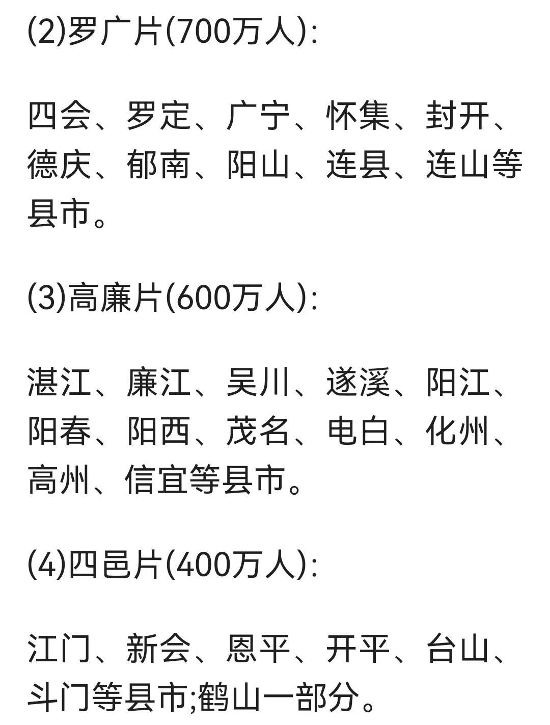 广东省主要语言(方言)有三种,即粤语,客家话,潮汕方言