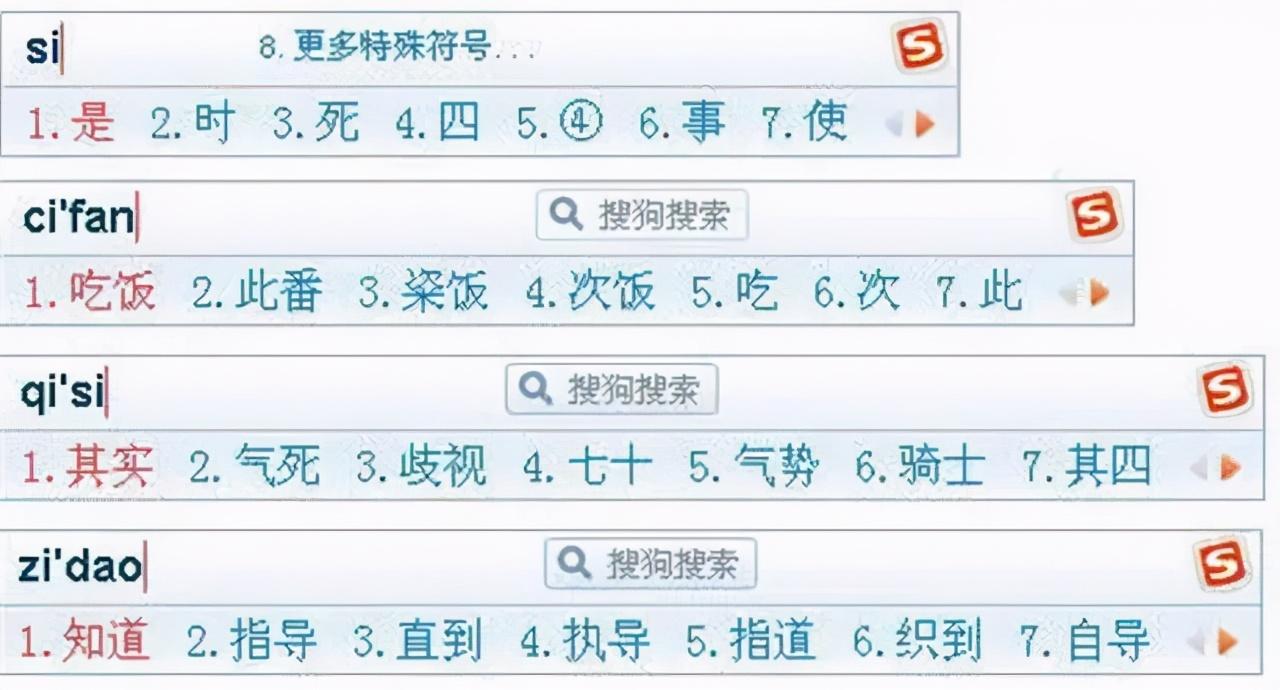 汉语拼音有多少个(拼音表一共有多少个拼音)