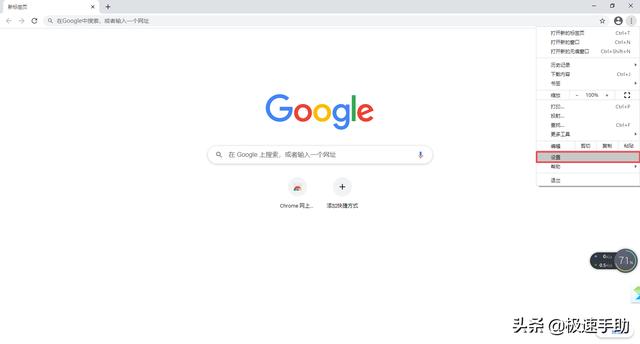 谷歌浏览器设置主页教程(goole主页怎么设置)