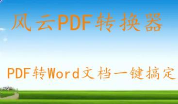 pdf转换成word最简单的方法(怎么把pdf转成word)