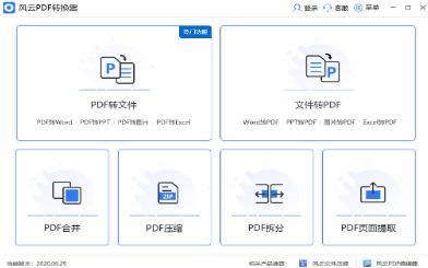 pdf转换成word最简单的方法(怎么把pdf转成word)