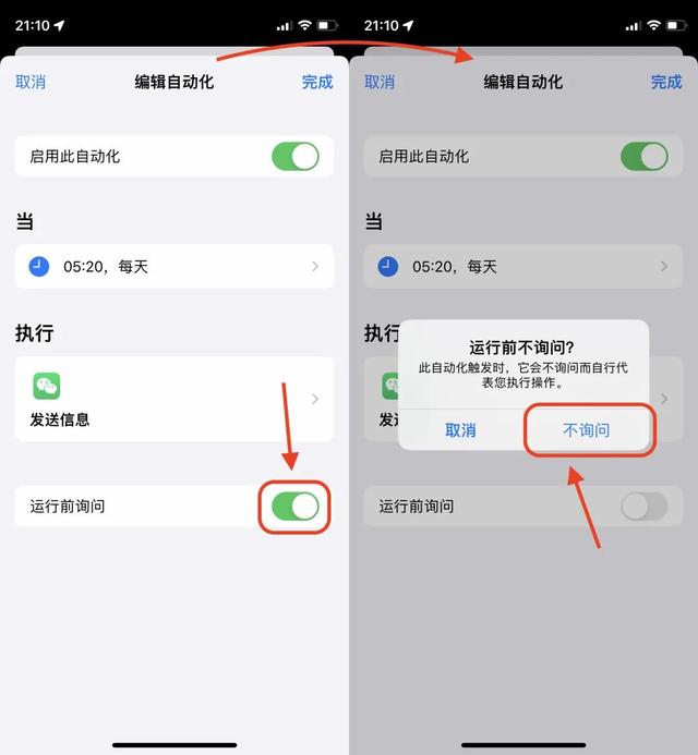 iphone快捷指令最实用的技巧(怎么设置快捷指令)