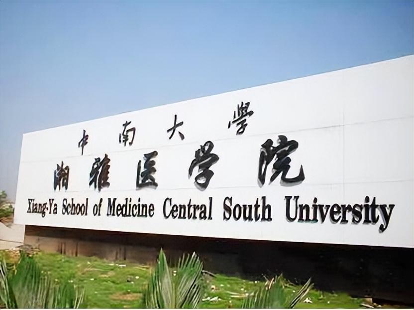 中国最好的十大医院排名(我国十大著名医院排名)