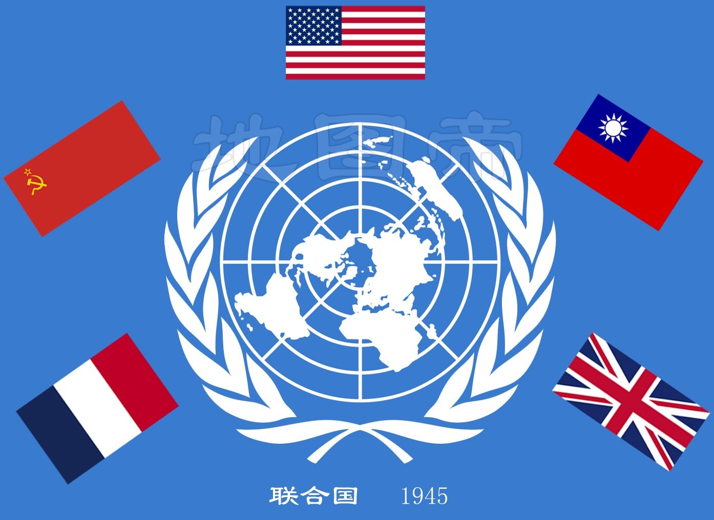 五常理事国的由来(联合国五常国家是哪五个)