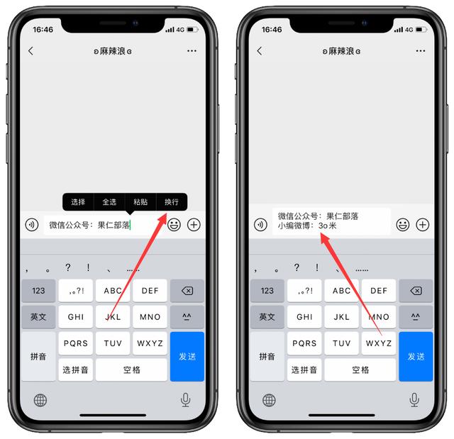 iphone输入法换行的操作技巧(苹果输入法换行怎么换)
