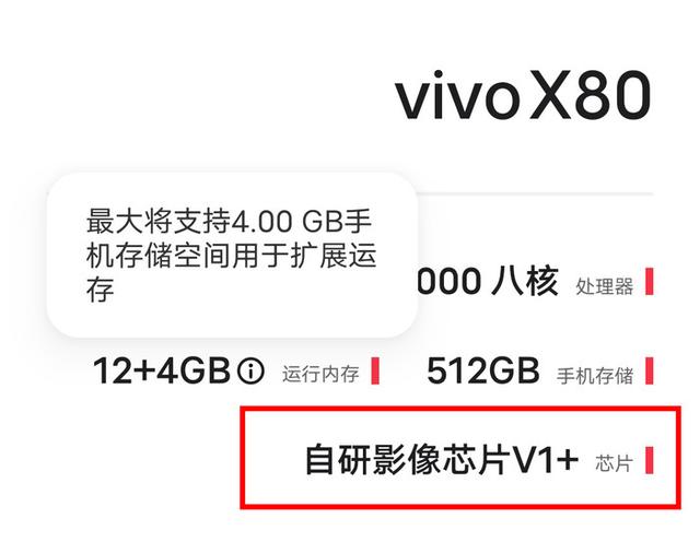 vivox80值得入手吗(vivo手机x80怎么样)