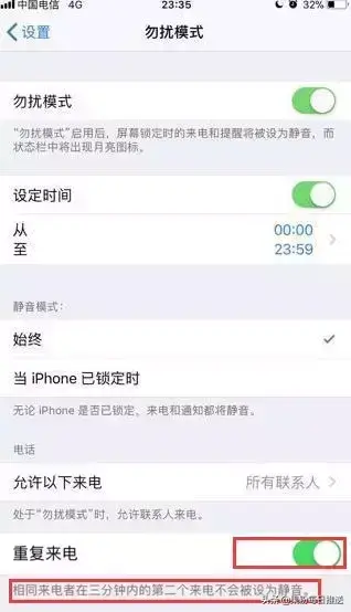 苹果手机怎么屏蔽陌生号码来电(iPhone设置拦截骚扰电话步骤)