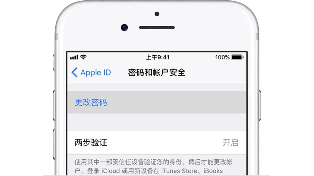 苹果手机忘记了id密码怎么办(解锁Apple ID教程)