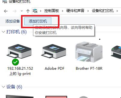 如何连接打印机设备(电脑连接打印机教程)