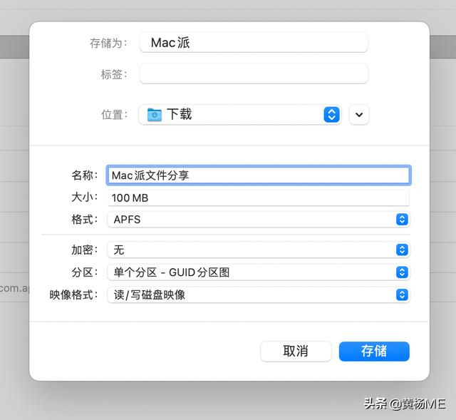 mac格式化移动硬盘方案(mac如何磁盘分区格式化)