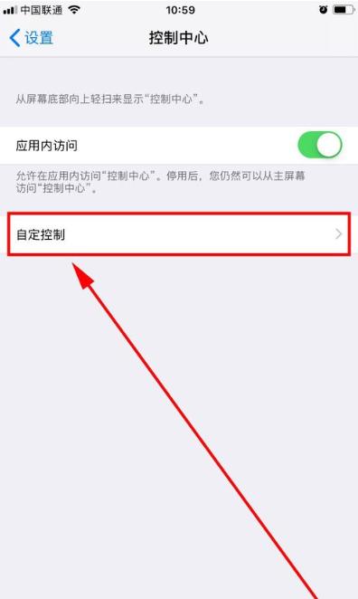iPhone录屏最简单的方法(苹果12录屏功能在哪)